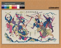呂岳法寶勝姜尚藏品圖，第2張